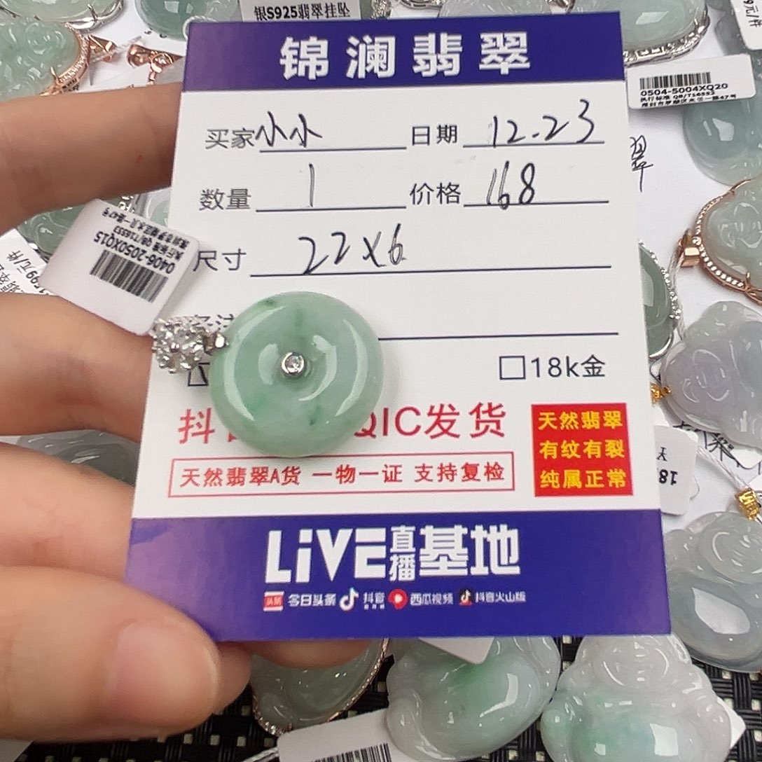 小***意翡翠银S925镶嵌颈饰平安扣