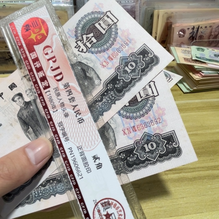 2张，大团结691、692 号码真币品相如图直版 有黄斑