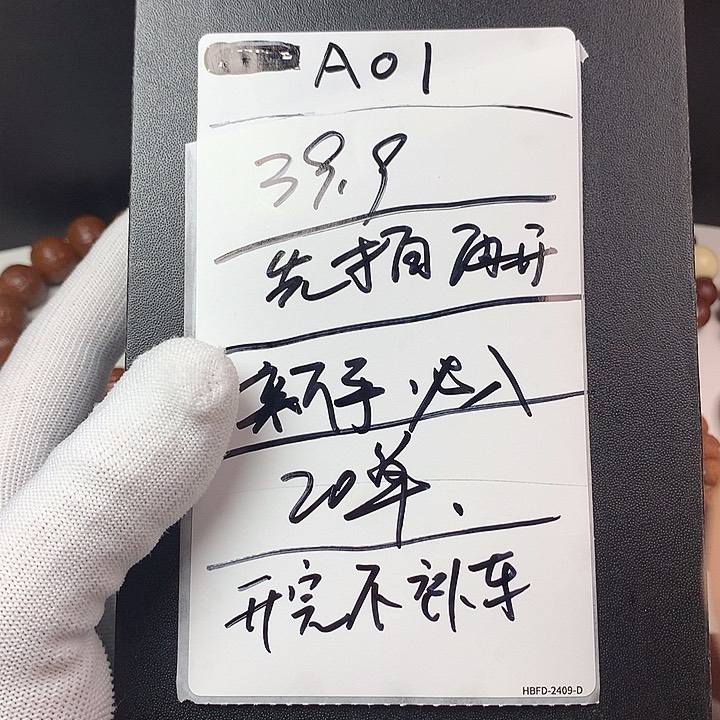 猴头核桃手串A01猴头