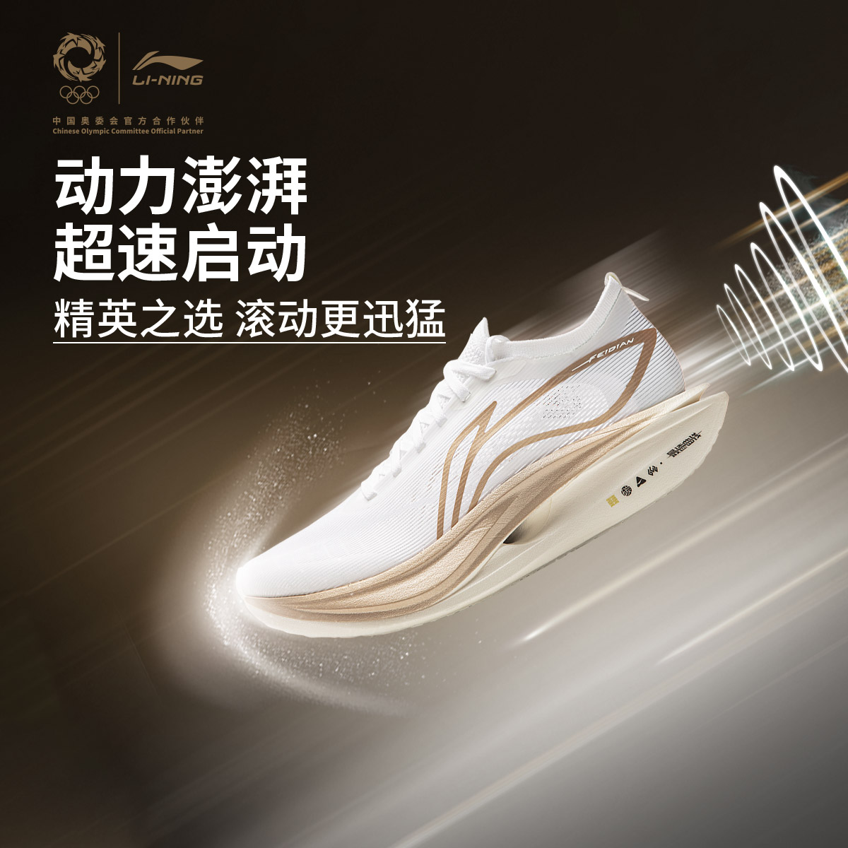 轻量缓震人生跑鞋丨李宁飞电5ELITE男女马拉松比赛运动鞋ARMV003