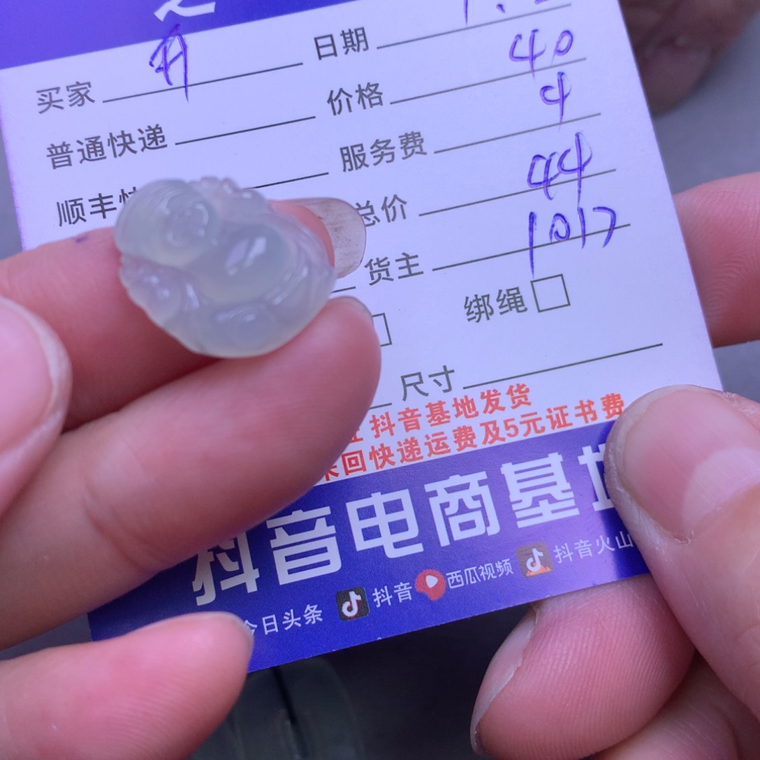 颈饰未镶嵌翡翠开**好