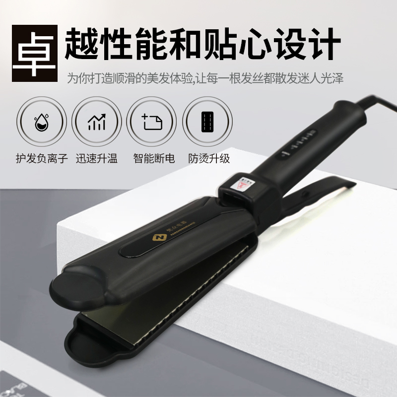 理发店专用直发加宽夹板拉直发专用电热板女发拉直发款加厚家用