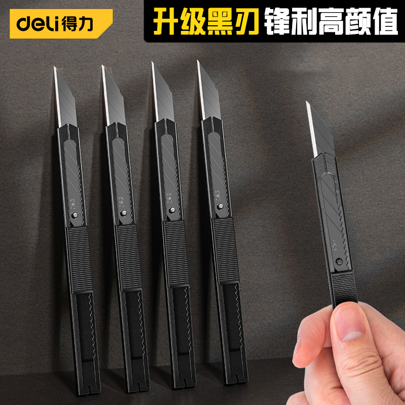 得力美工刀德国工艺不锈钢拆快递刀裁纸刀墙纸小型壁纸刀雕刻小刀