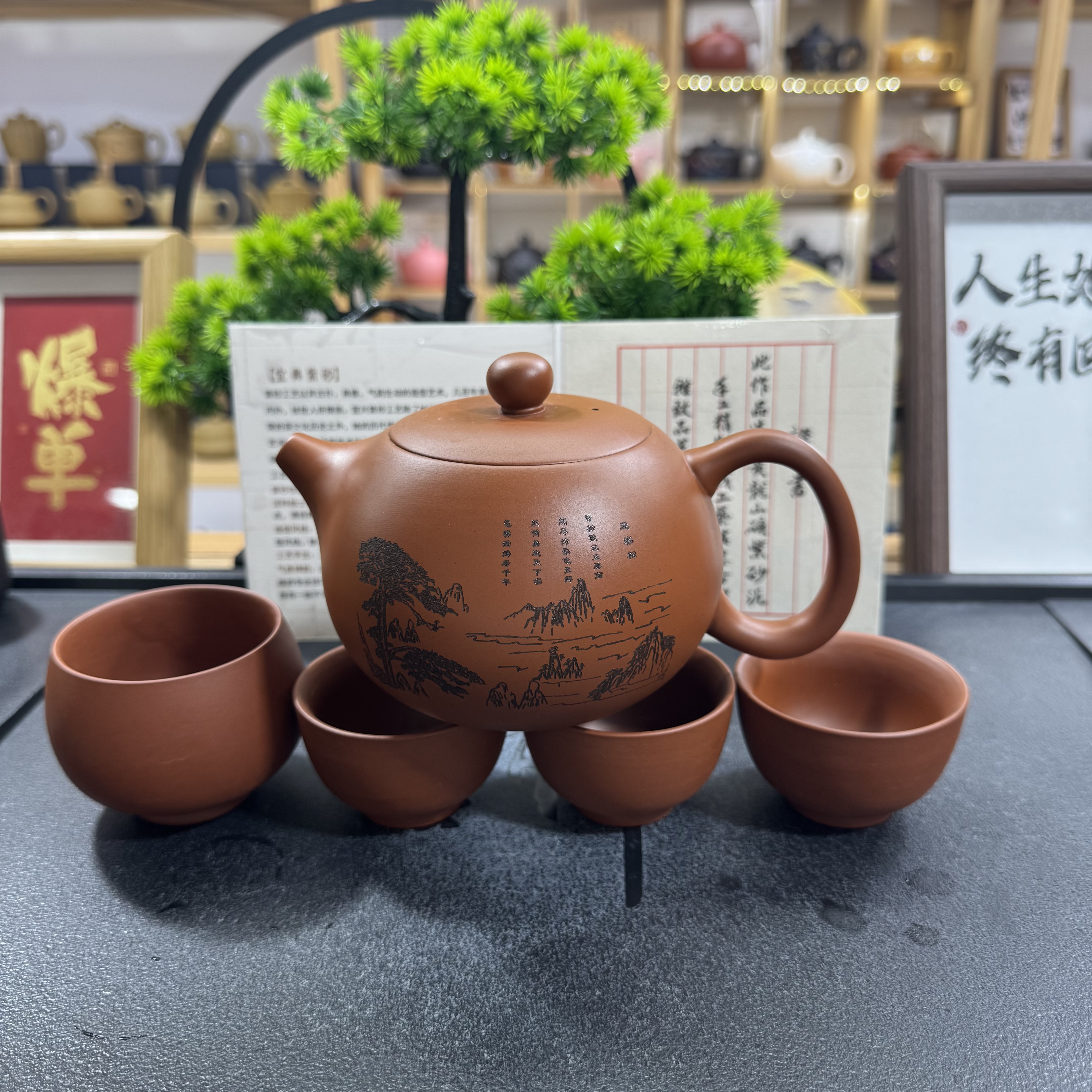 （弟弟专用）朱泥迎客松西施大容量1壶3客杯1主人杯