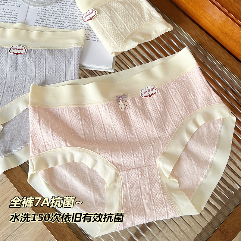 【7864】7A全裤棉质内裤女纯棉提花透气中腰包臀可爱少女学生