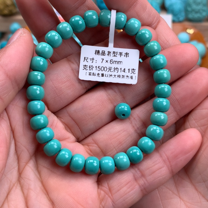 【闪购商品】绿松石老型手串未镶嵌哈***特
