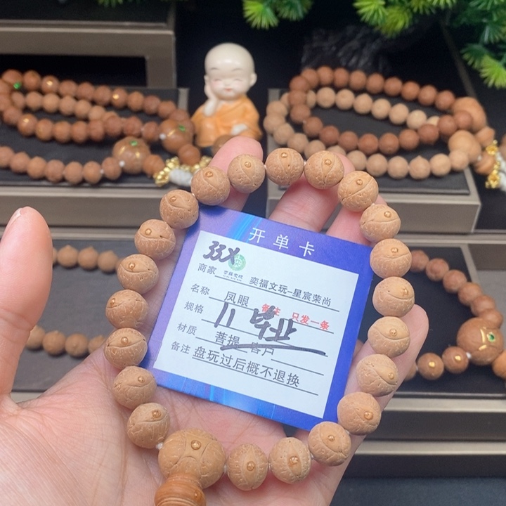 凤眼菩提手串凤眼手串33x