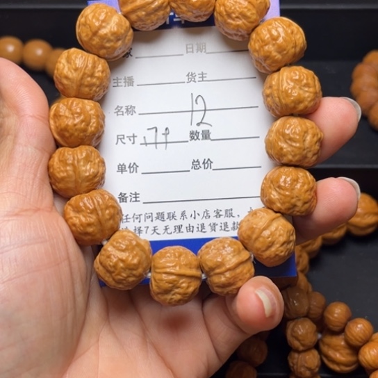 猴头核桃手串新****…猴头核桃