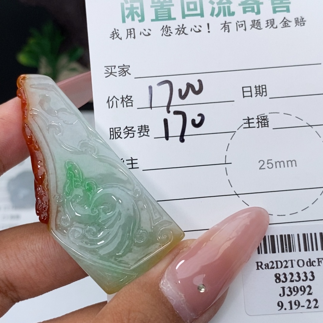颈饰未镶嵌翡翠天然翡翠a货