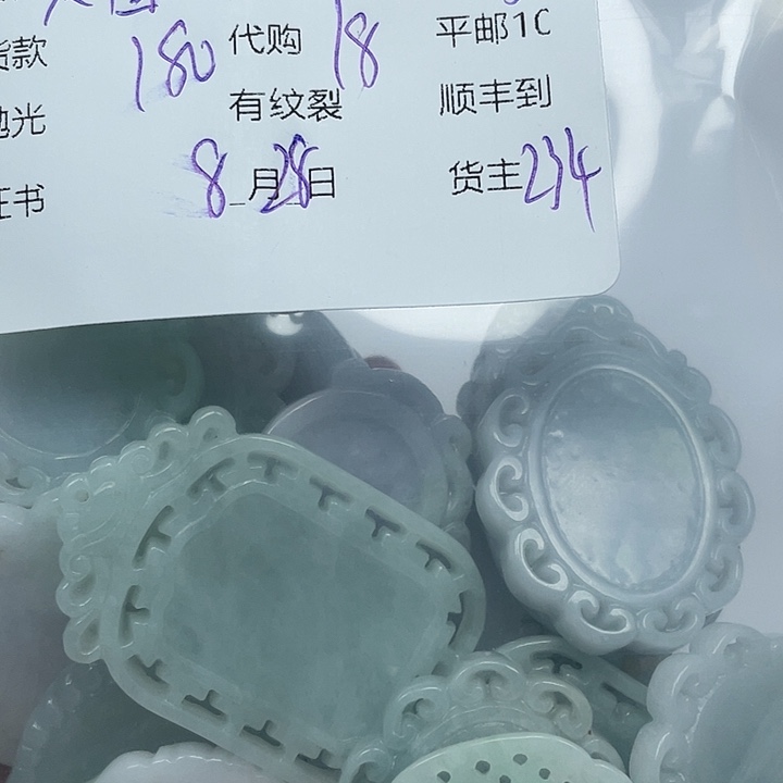 兴***）颈饰未镶嵌翡翠天然翡翠