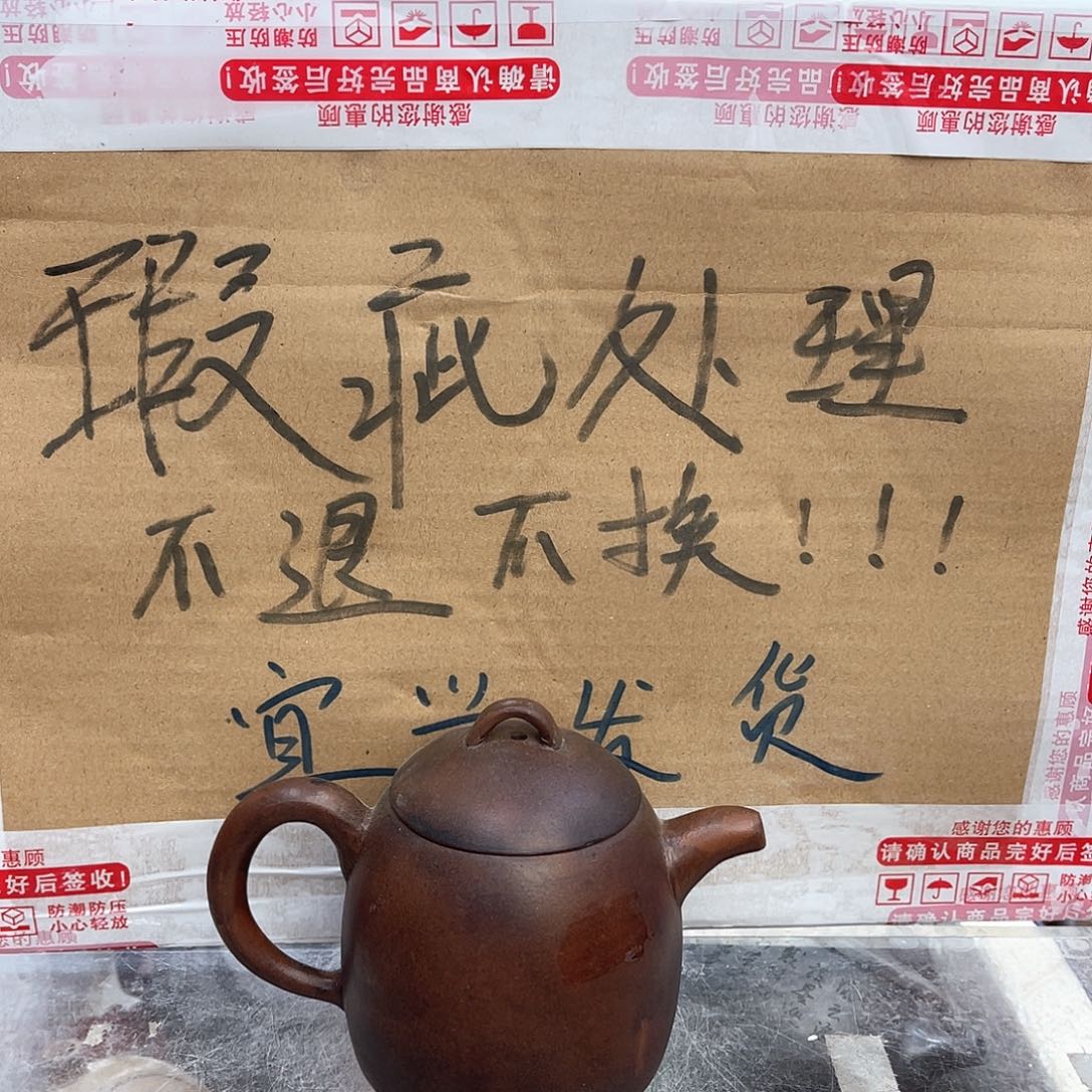 茶壶紫砂宜兴紫砂壶瑕疵