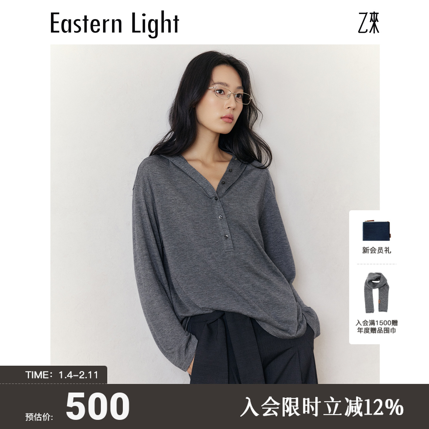 Eastern Light/乙来秋季宽松显瘦羊毛百搭时尚简约密扣连帽针织衫