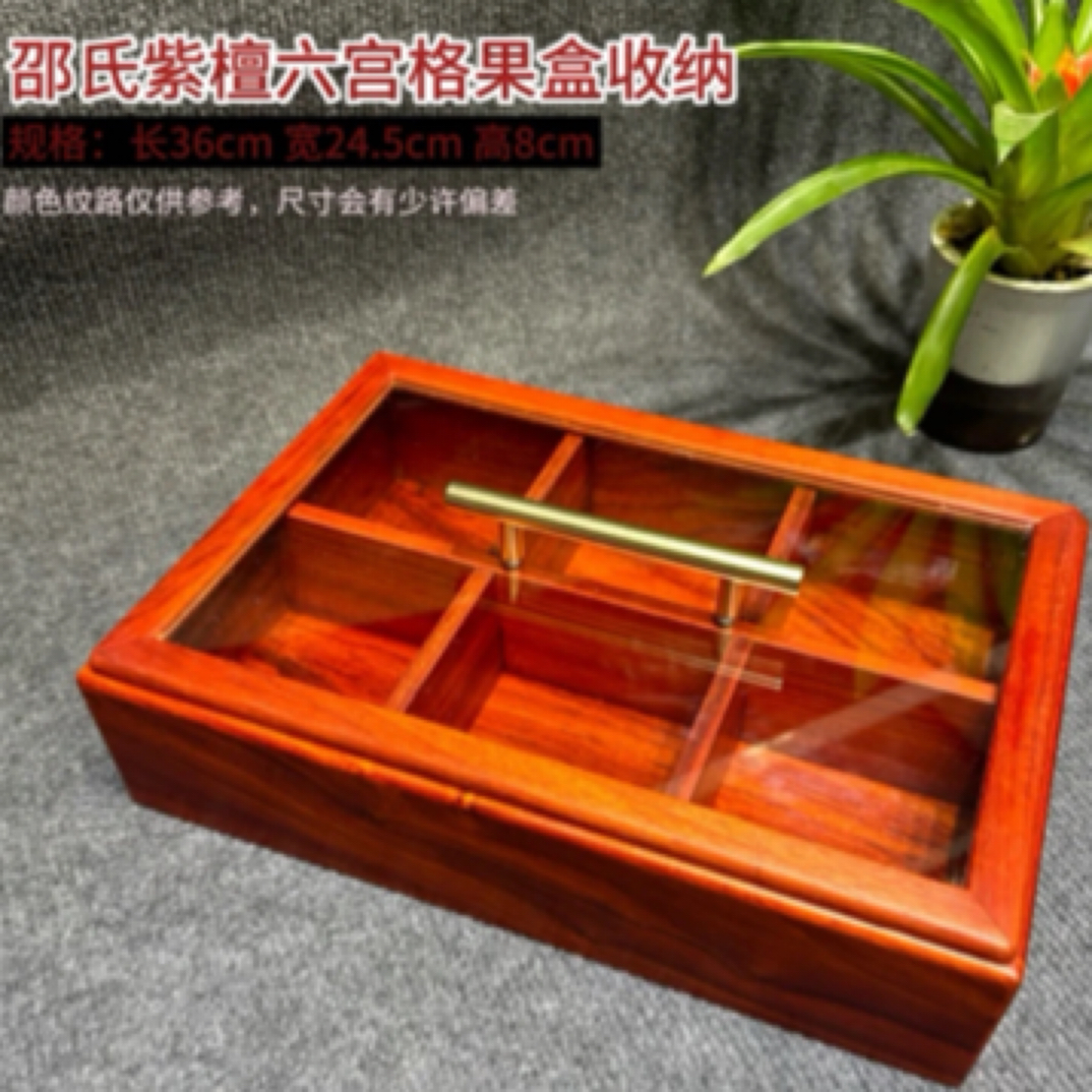 精致36cm六宫格果盒红木文玩首饰收纳收纳盒首饰盒实木高档木盒