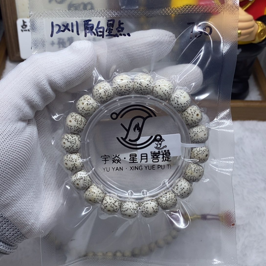 星月菩提手串12345567999999