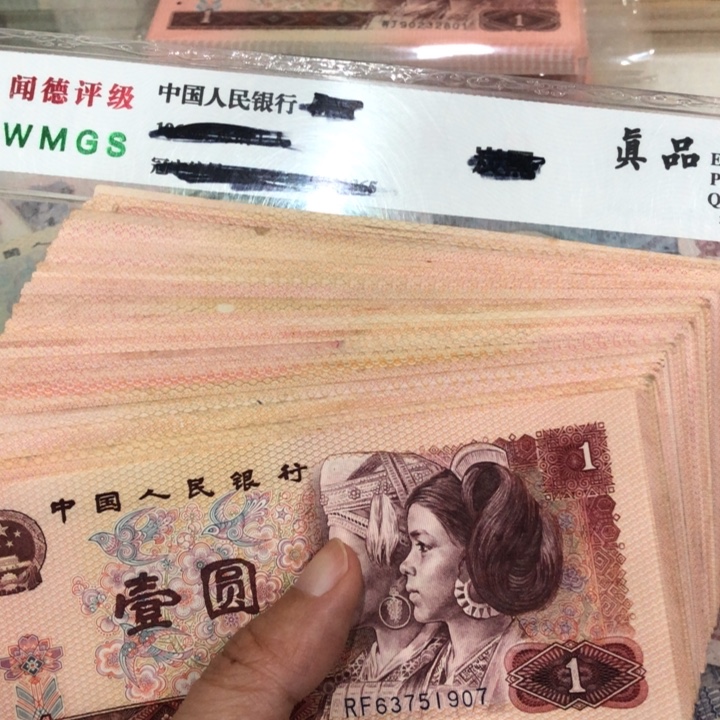 801五十张，旧品保真