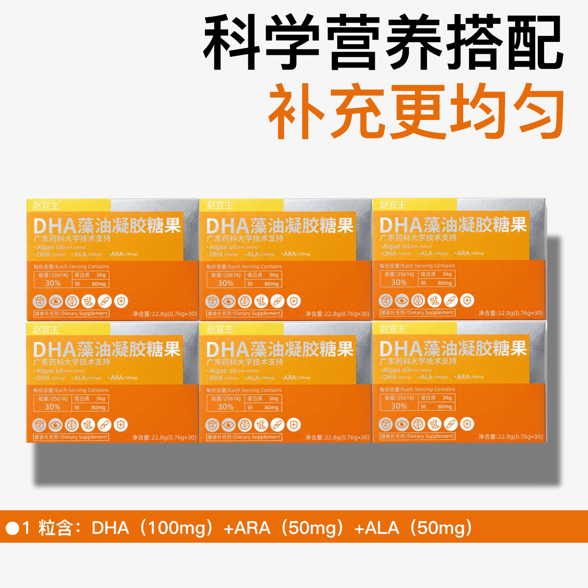 新一代DHA藻油营养磷脂酰丝氨酸ARA学霸高纯度成长