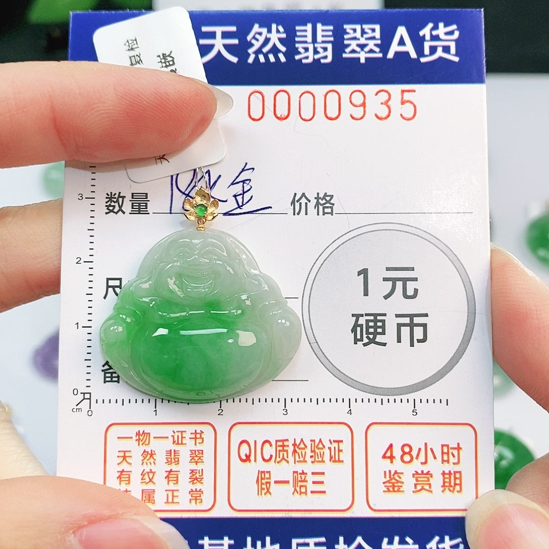 翡翠吊坠(不含链)18K金镶嵌