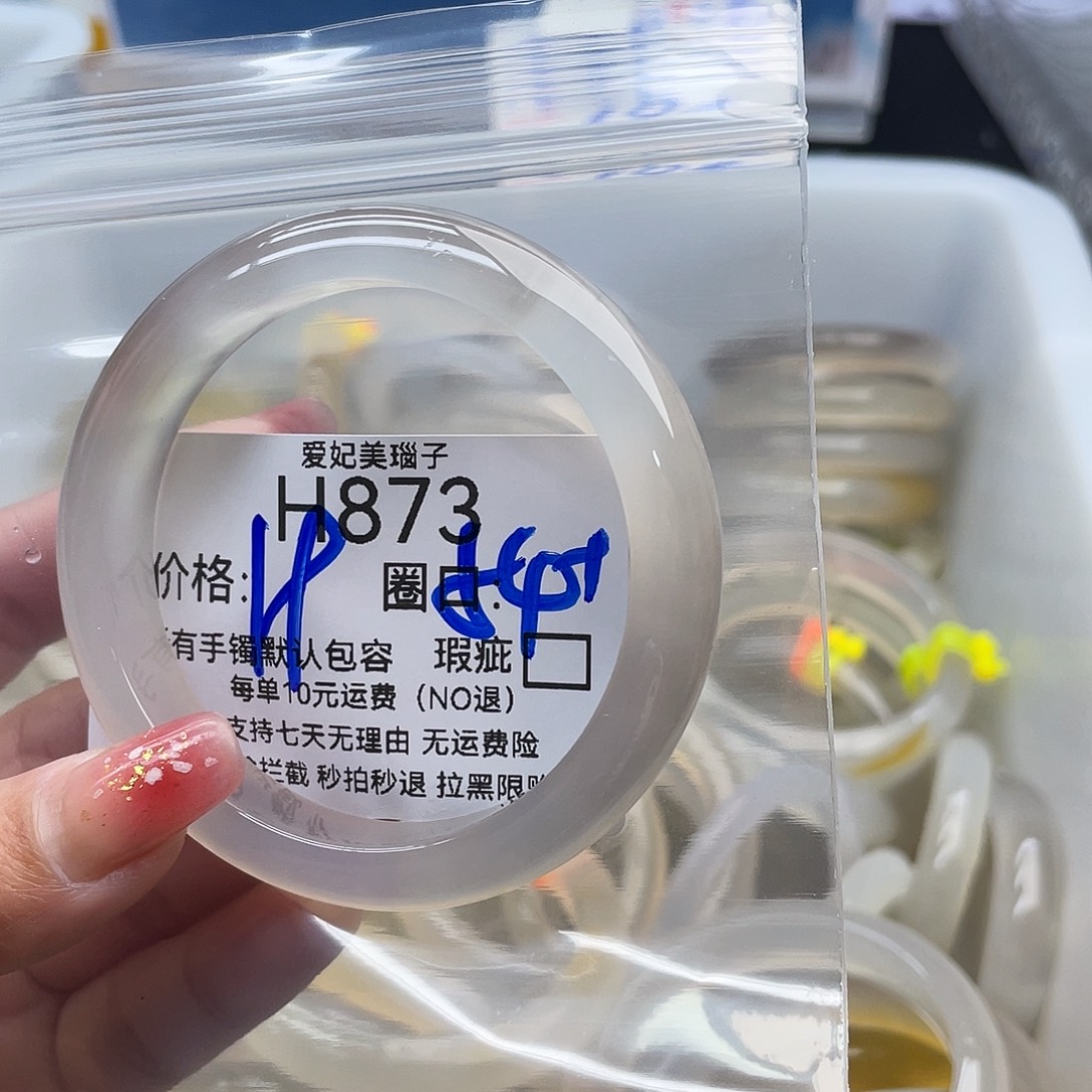 字***轻玛瑙/玉髓未镶嵌手镯873