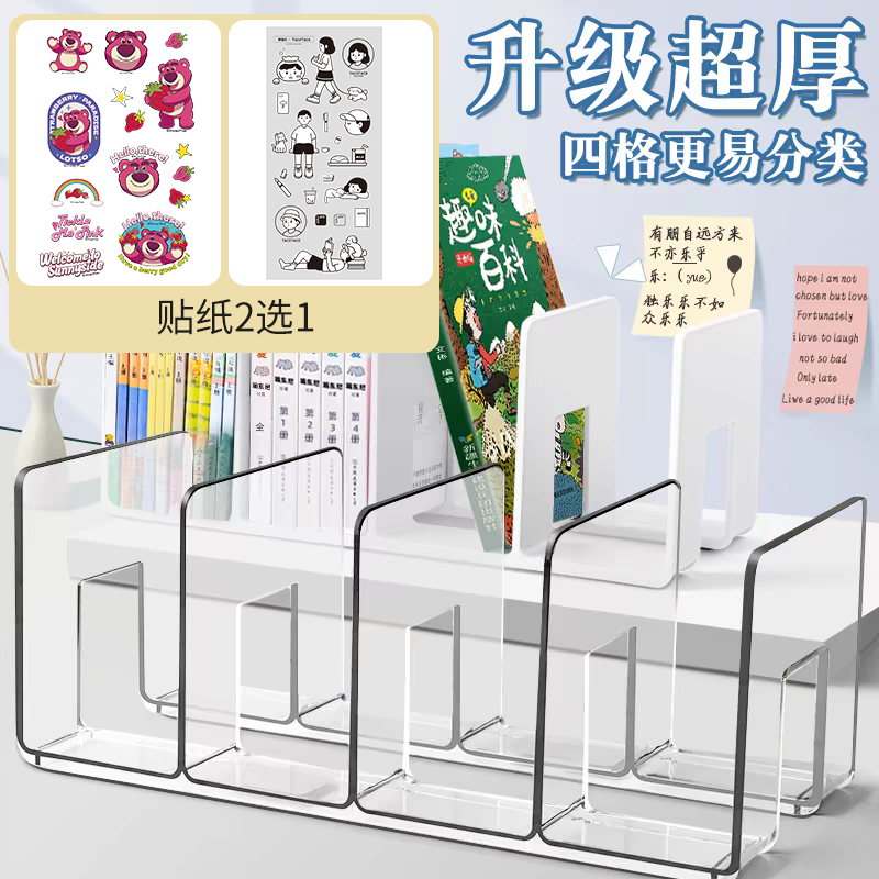 桌面书立加大加厚透明亚克力挡板书架桌面阅读架书档学生课桌必备