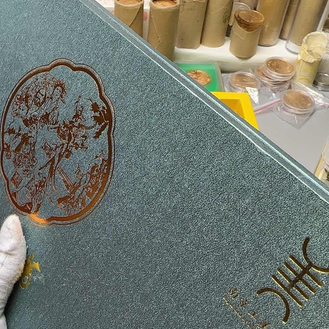 四大珍藏册福利出特价