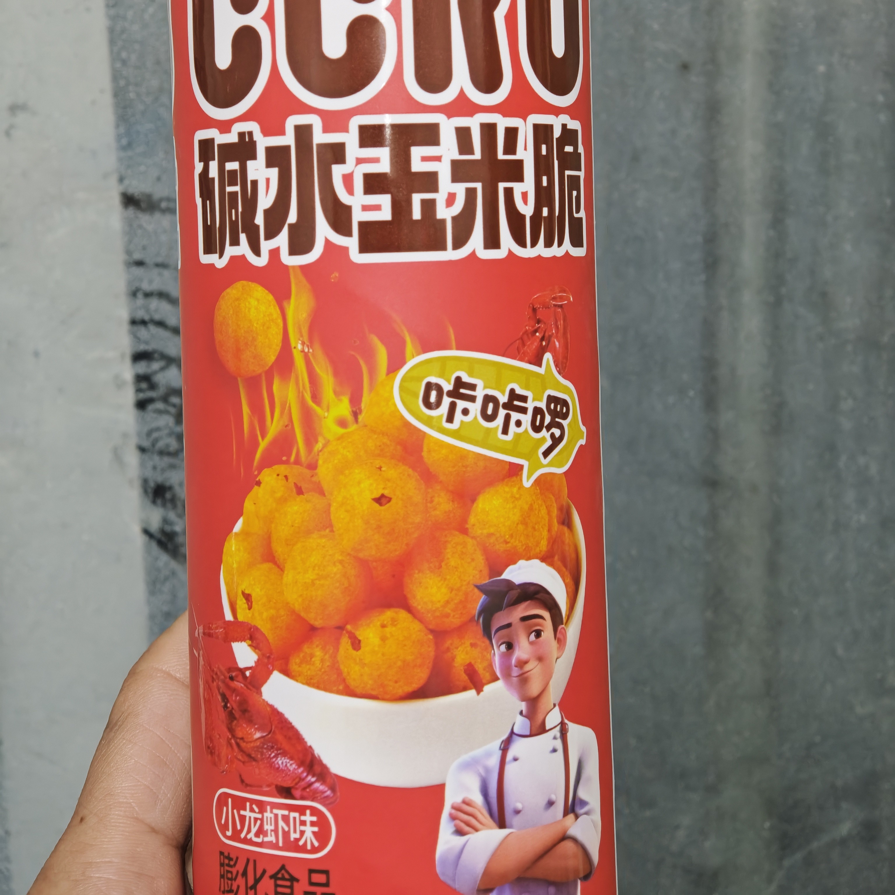 【保至26.1.10】咔啰卡曼碱水玉米脆小龙虾味味80g*6桶