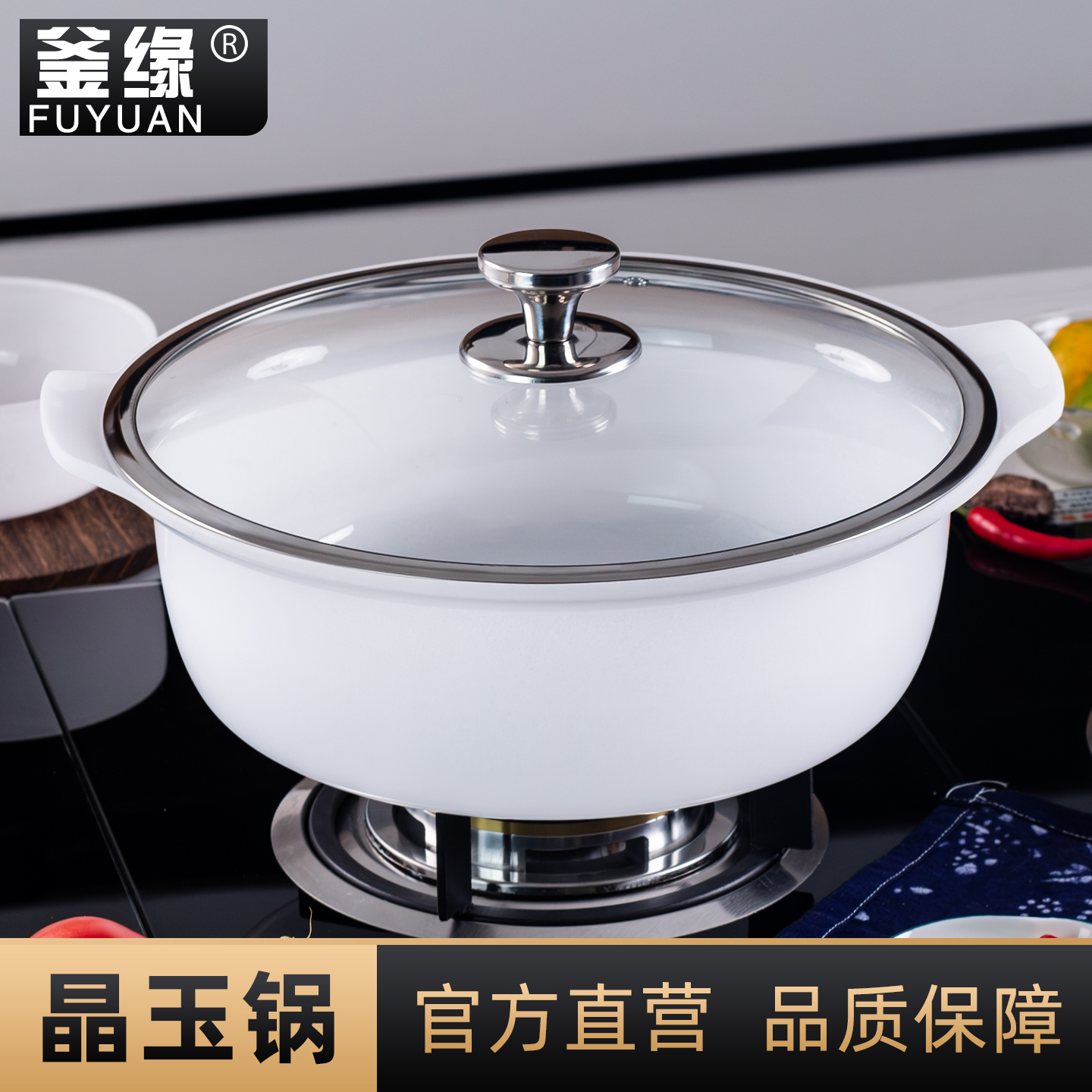釜缘水晶玉锅32cm火锅 高纯度水晶锅99.99% 无涂层 0有害物质析出