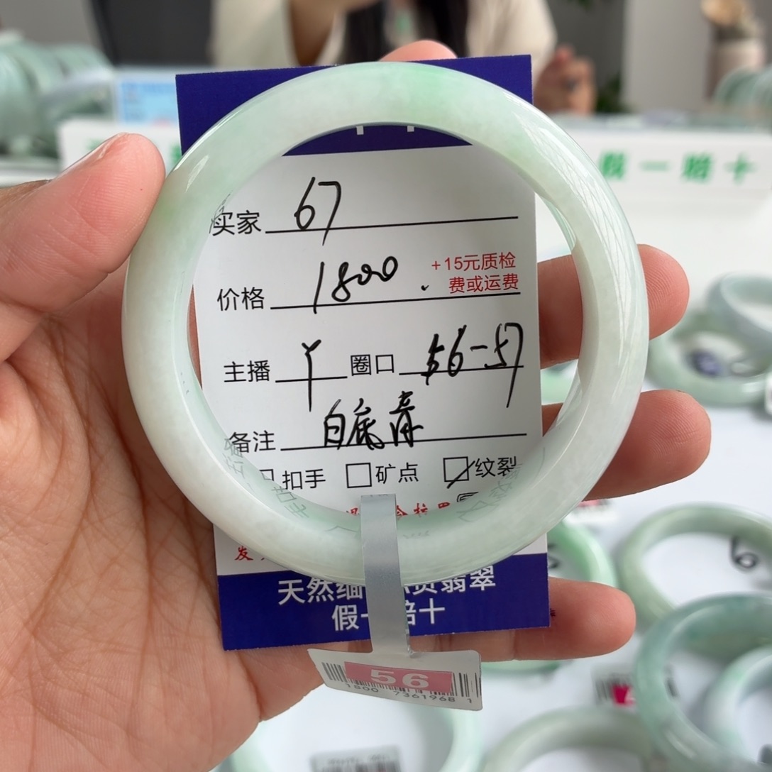 翡翠未镶嵌手镯56-57