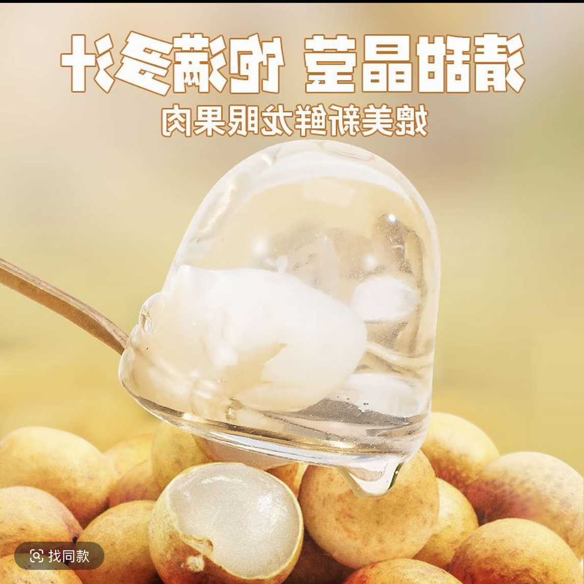 【御心】龙眼椰果味果冻