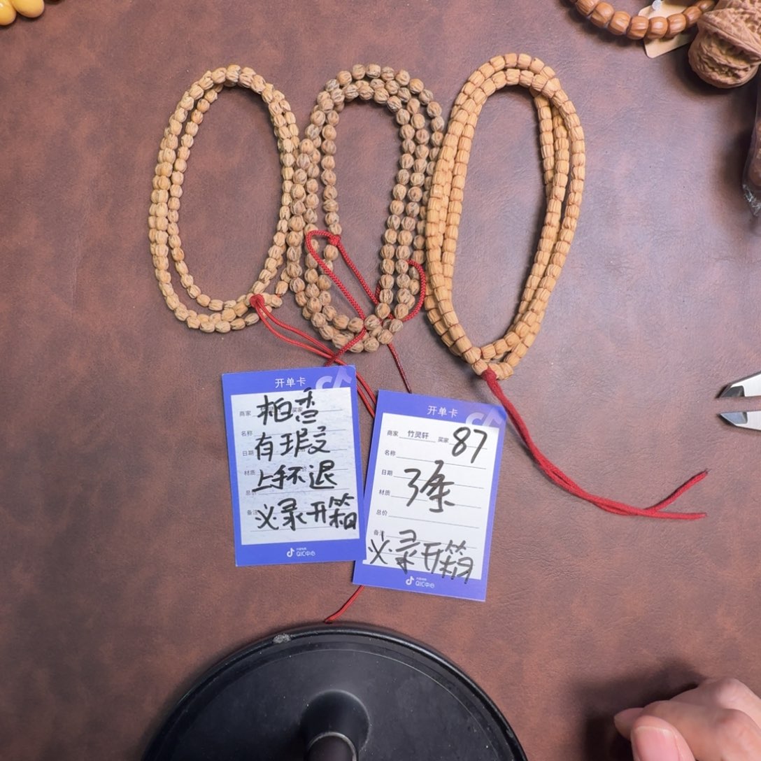 吊坠柏香籽/百香籽百香套装87