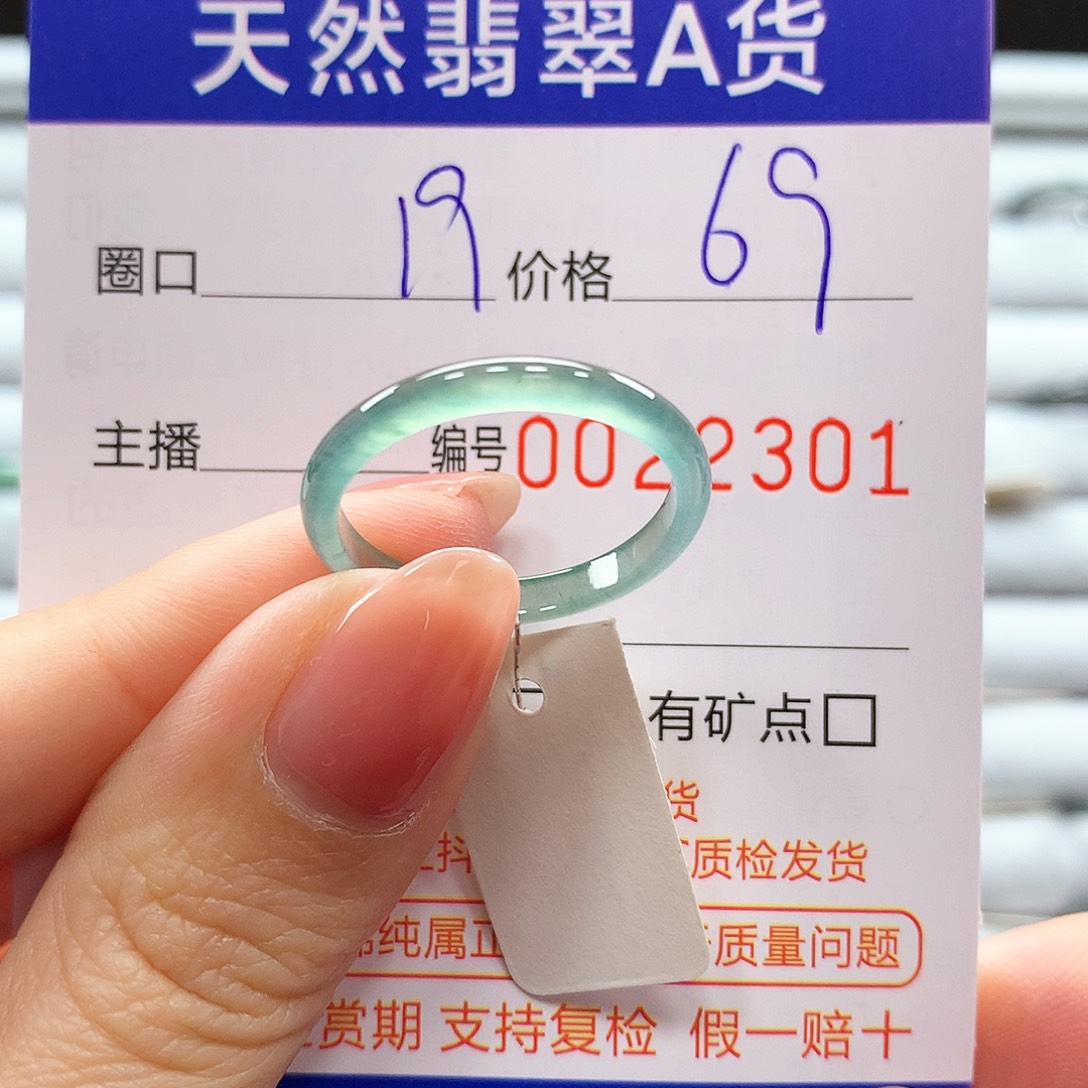 翡翠戒指未镶嵌翡翠