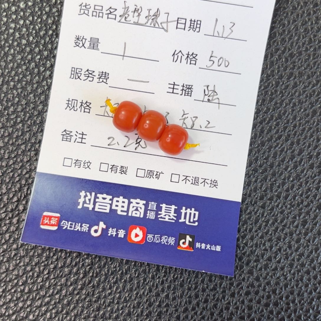 南红玛瑙珠子未镶嵌清**士