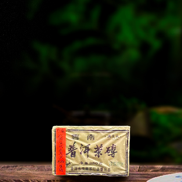 三十五年原料永茂兴8582生茶250g（配1泡同款品鉴装）