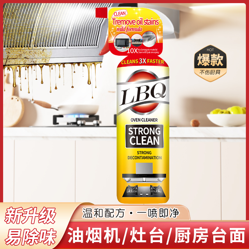 【拍5瓶发6瓶 两单以上送泵】LiBiQuan 多效清洁 除异味 油污净