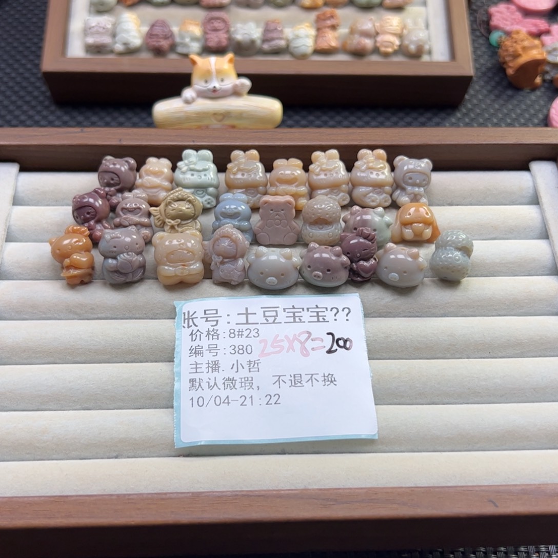 土****石英质玉未镶嵌珠宝半成品