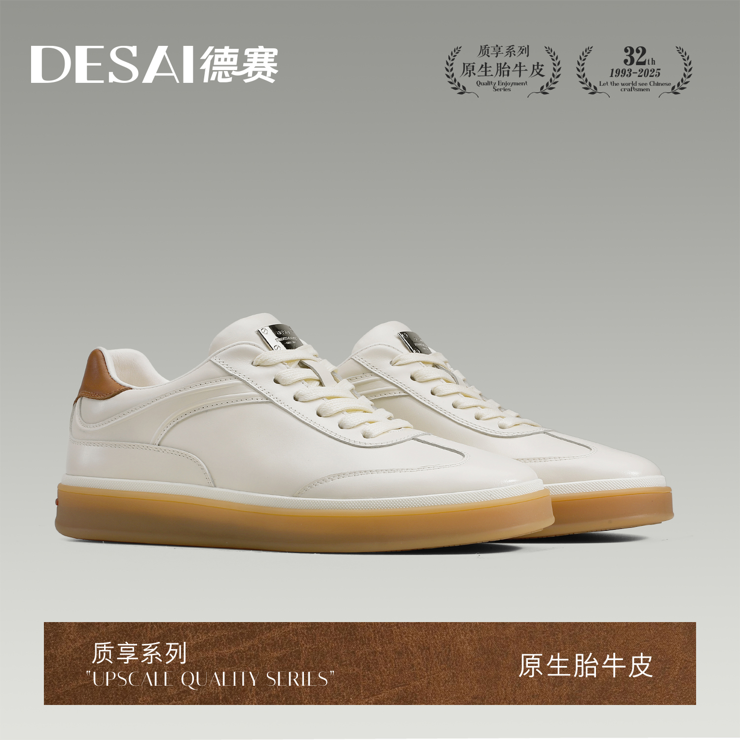 【高端胎牛皮系列】德赛透气板鞋休闲男士舒适简约打孔防滑时尚男鞋