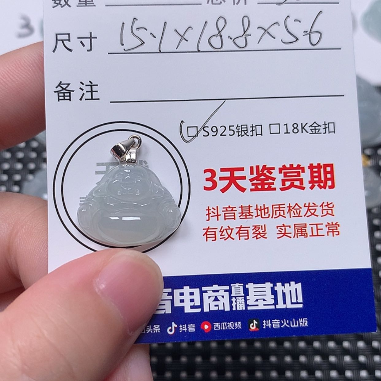 【闪购商品】翡翠未镶嵌颈饰佛公