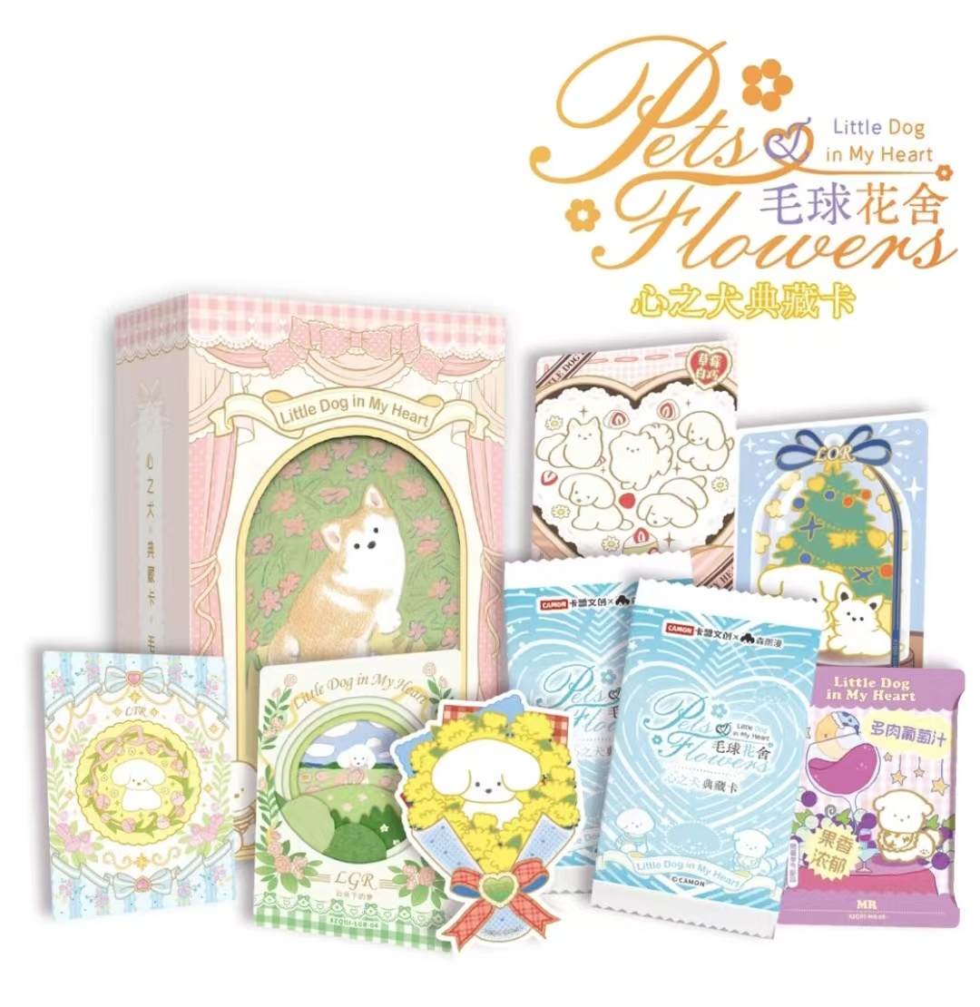 camon/卡盟文创心之犬毛球花舍第三弹卡牌收藏卡