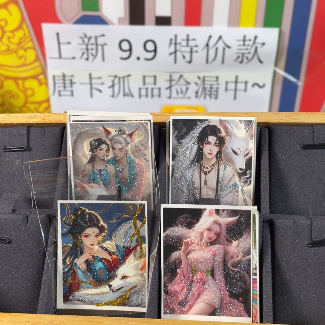 福***宝吊坠福宝14张卡芯