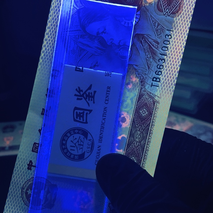 66310031标十801.801五彩金龙