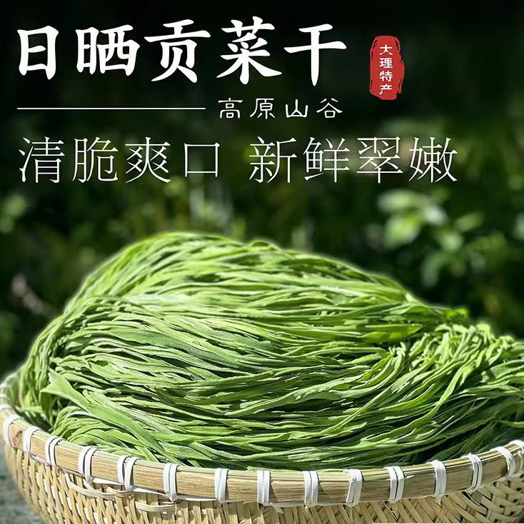 贡菜干精选农家土特产新鲜苔干干货干菜脱水蔬菜凉拌火锅餐饮批发