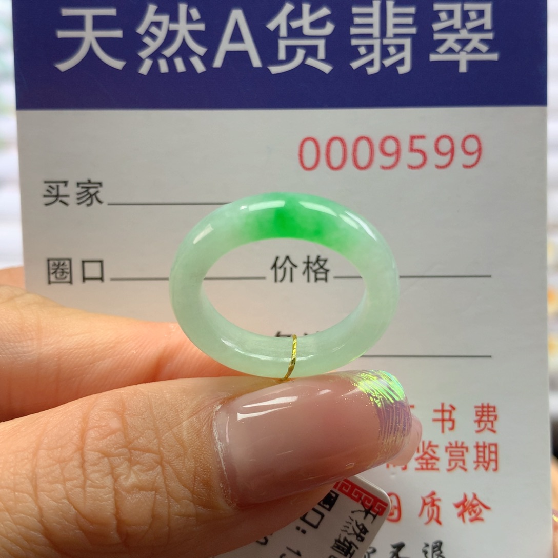 翡翠戒指未镶嵌13圈