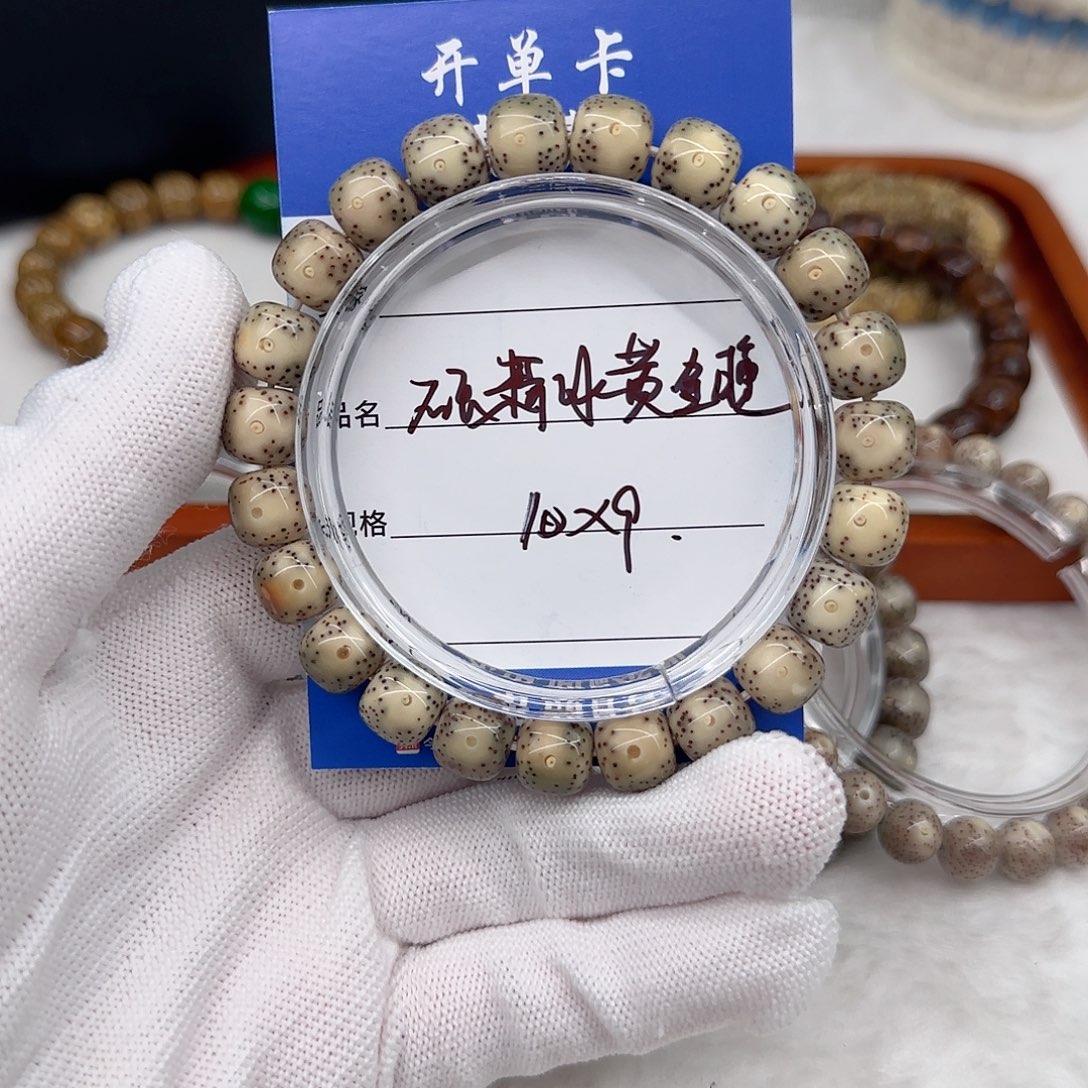 手串星月菩提石玉糯冰黄金瞳10×9高抛月朗星稀