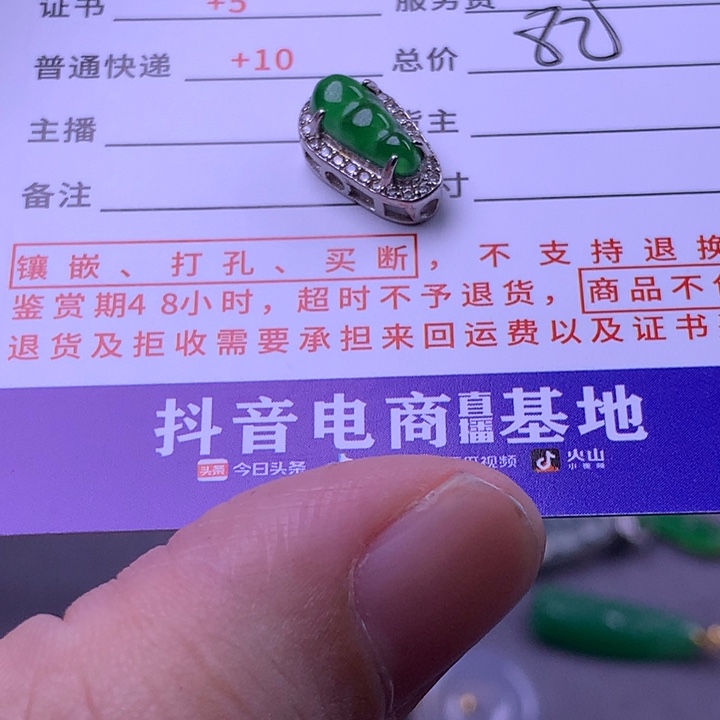 颈饰未镶嵌翡翠菠*