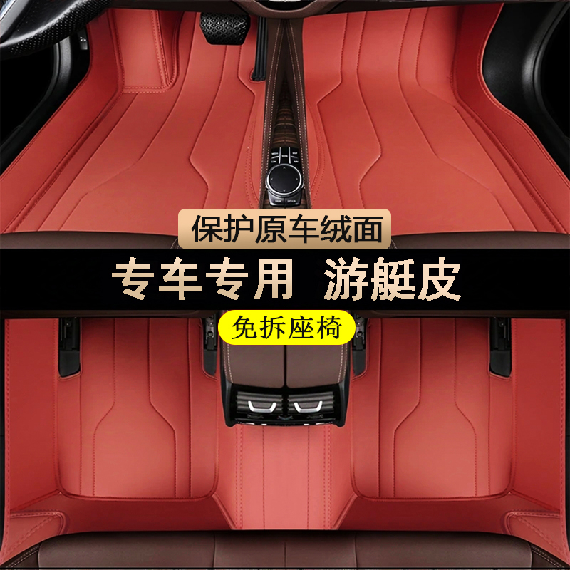 【理想专属】游艇皮底层绒面全包围专车定制环保无味气味脚垫