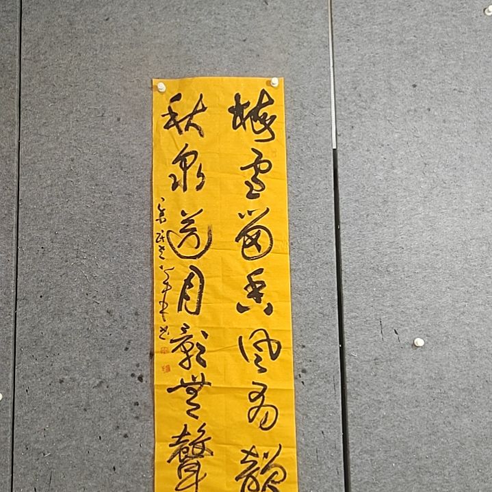 书法四尺。梅雪留香风有韵