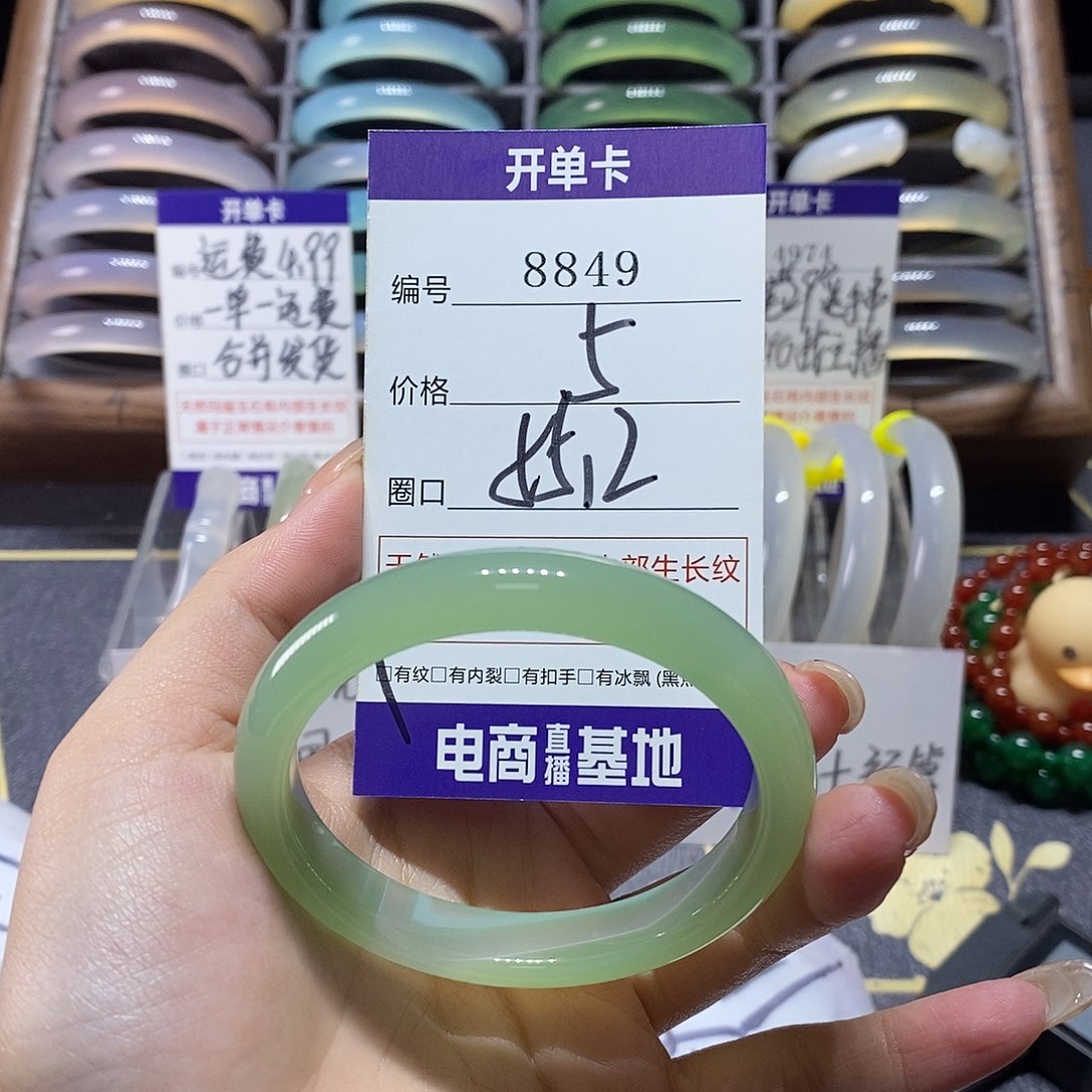 玛瑙/玉髓未镶嵌手镯8849