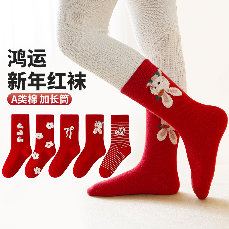 活动款）六指鼠儿童新年袜男童宝宝小孩秋冬季精梳棉红色中长筒袜