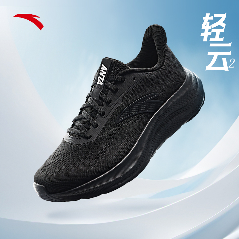 中国制造跑鞋安踏轻云2跑步鞋轻质秋季流光风透气耐磨缓震运动鞋