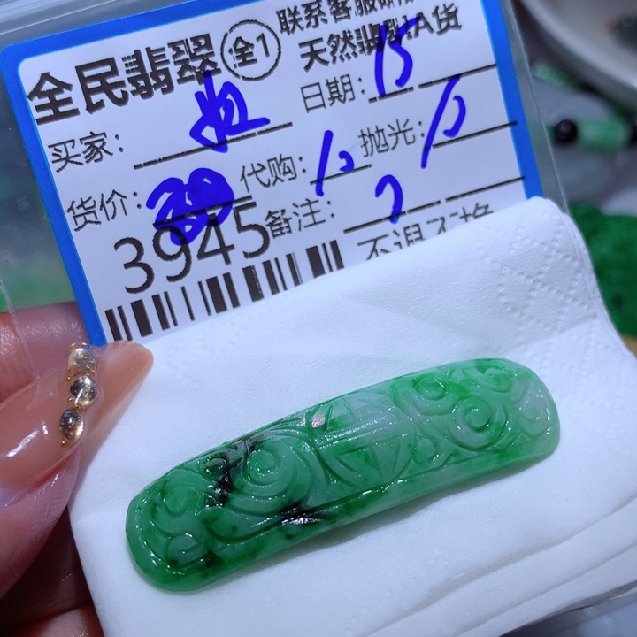 定制翡翠未镶嵌妞