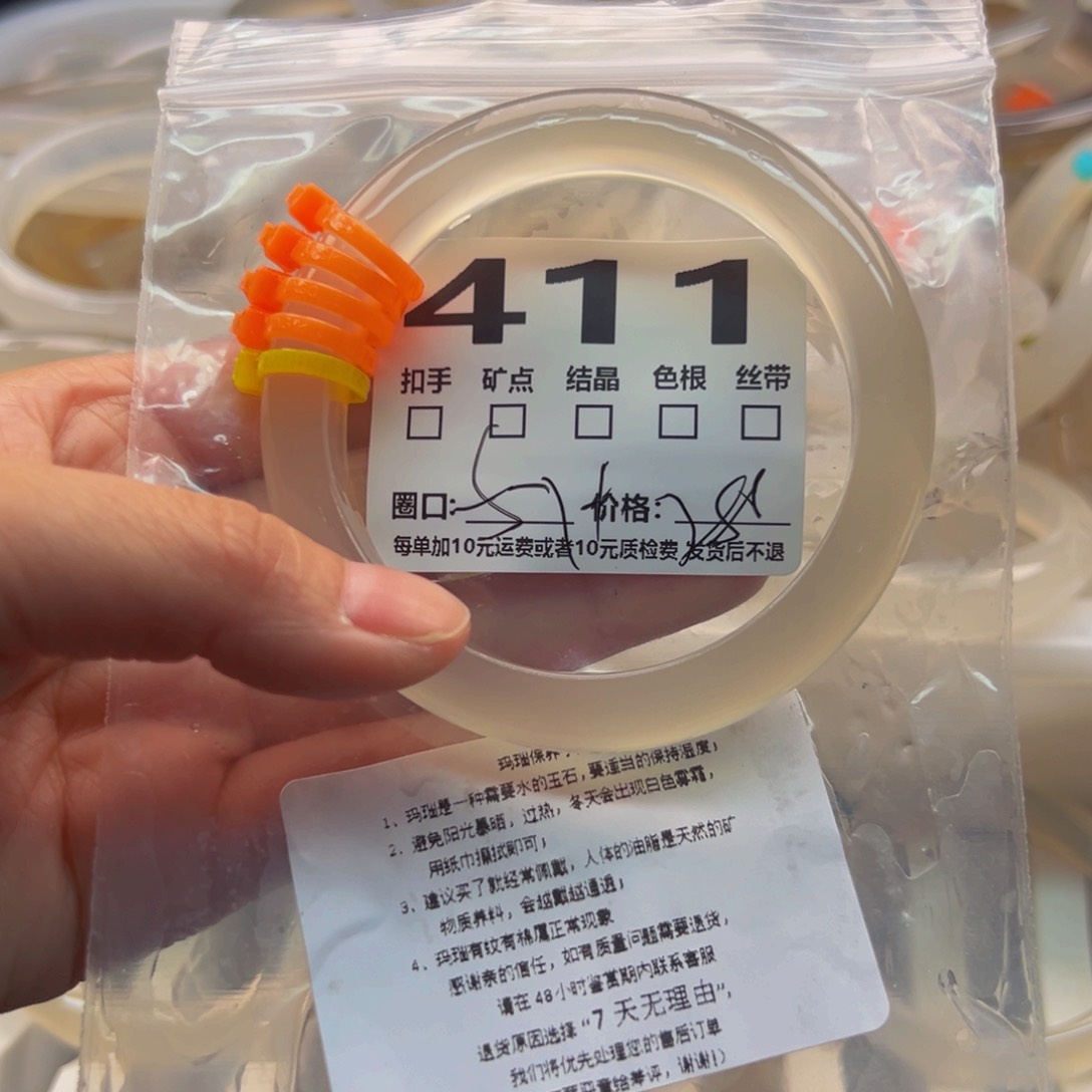 玛瑙/玉髓手镯未镶嵌411